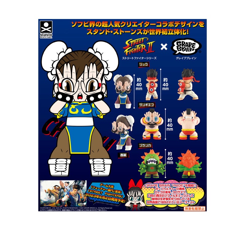 Street Fighter Stand Stones x Grape Brain Figure Collection(1 Random)
