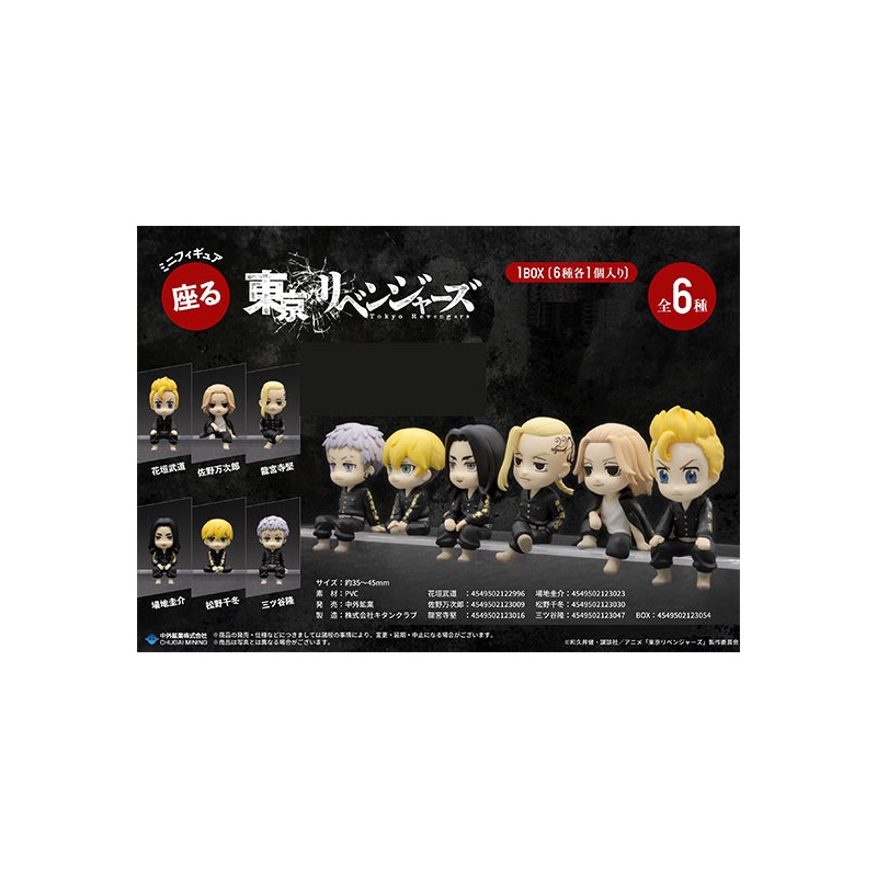 Tokyo Revengers Chugai Mining Mini Figure Sit Tokyo Revengers Series