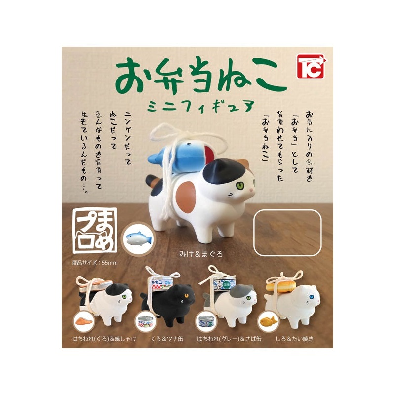 Toys Cabin Obento Neko (1 Random)