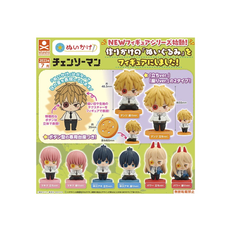 Chainsaw Man Stand Stones Nuikake (1 Random)