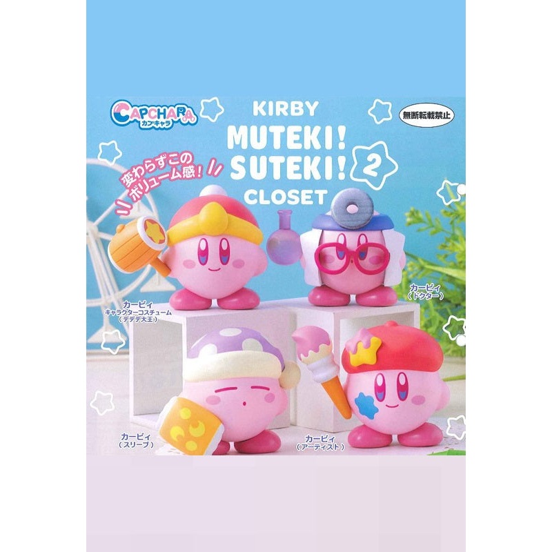 Kirby's Dream Land Bandai CapChara KIRBY MUTEKI! SUTEKI! CLOSET 2 (1 Random Blind)
