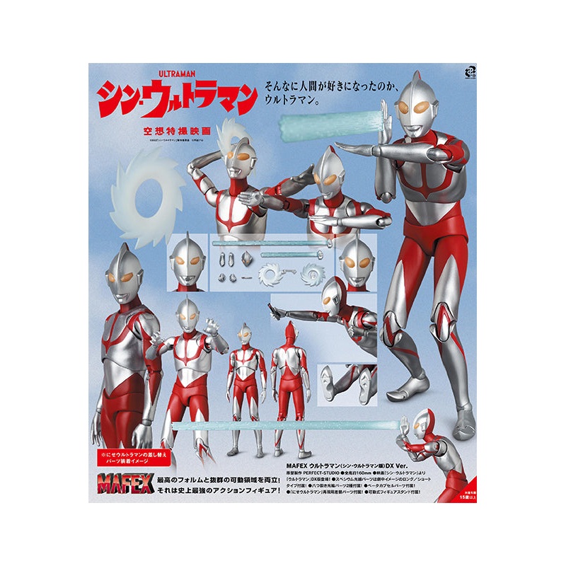 Ultraman MEDICOM TOYS MAFEX Shin Ultraman (DX Ver.)
