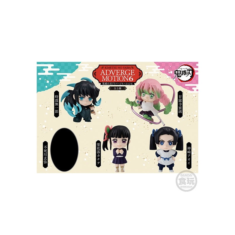 Demon Slayer: Kimetsu no Yaiba Bandai Adverge Motion 6(1 Random)