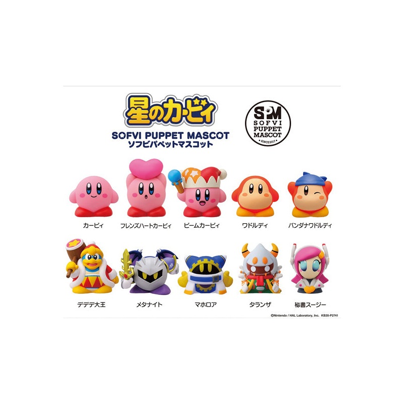 Kirby's Dream Land Ensky Soft Vinyl Puppet Mascot(1 Random)