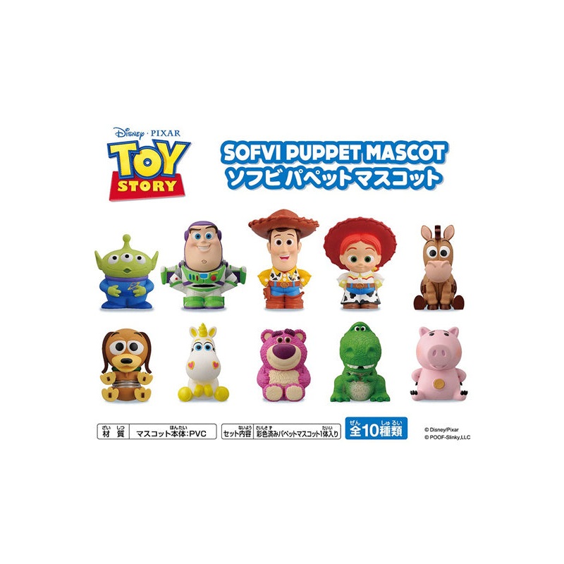 Toy Story Ensky Soft Vinyl Puppet Mascot(1 Random)