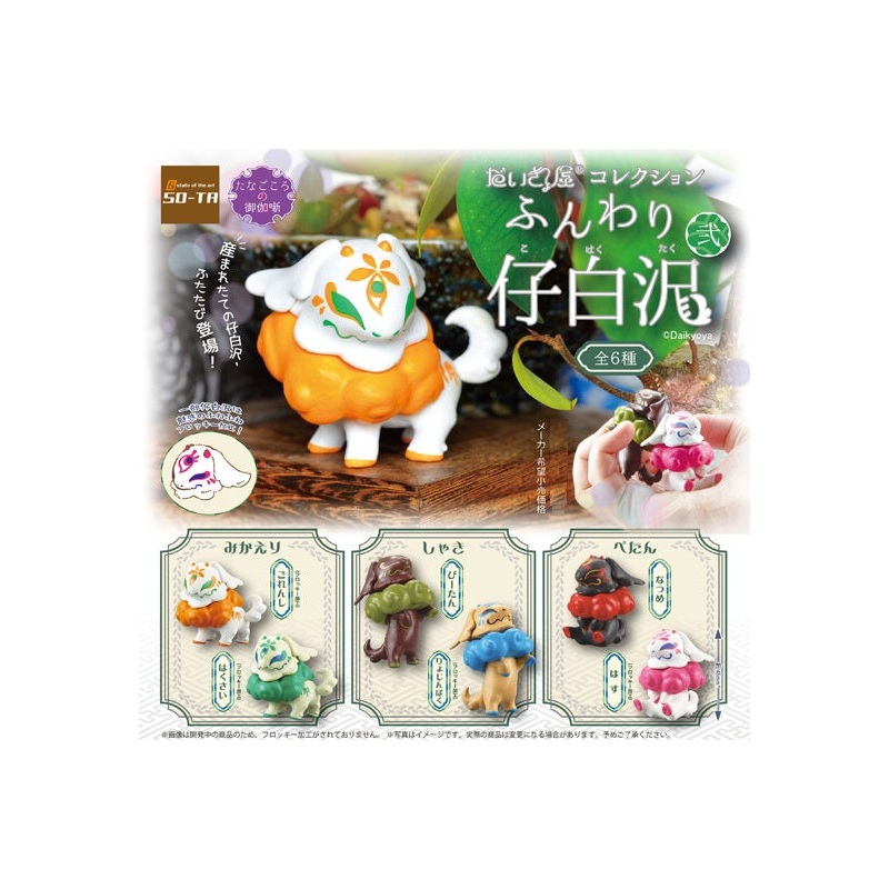 DaikyoYa Collection SO-TA Funwari Kohakutaku 2(1 Random)