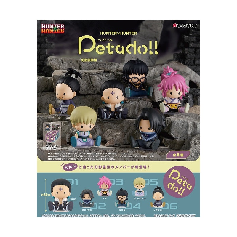 HUNTER  HUNTER Re-ment petadoll collection 2 (1 Random)