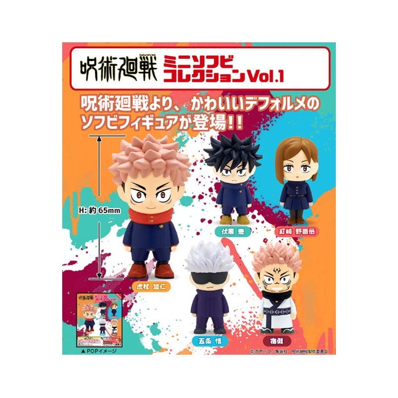 Jujutsu Kaisen Kitan Club Mini Soft Vinyl Figure Collection Vol.1(1 Random)