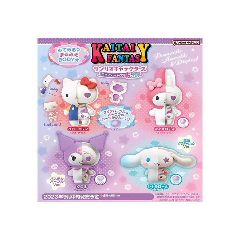 KAITAI FANTASY Sanrio Characters MEGAHOUSE Fancy Purple Mix (1 Random)