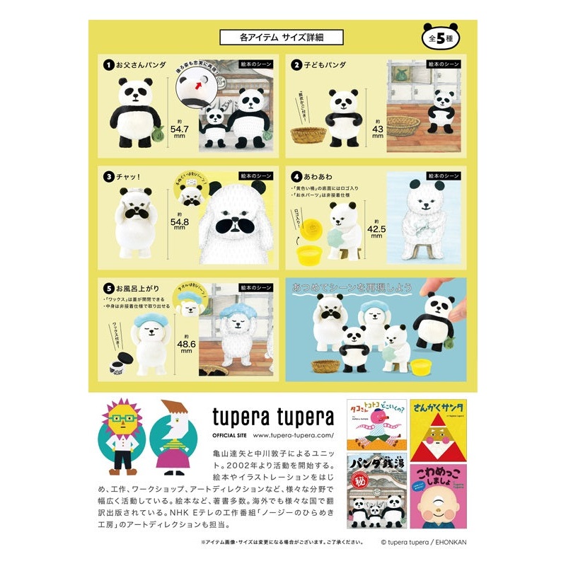 Panda Sento Kenelephant Figure Collection (Capsule)(1 Random)