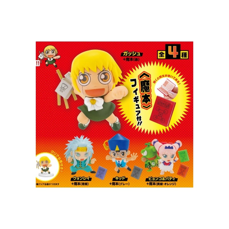 Zatch Bell! Kenelephant Figure Collection Vol. 1 (Capsule)(1 Random)