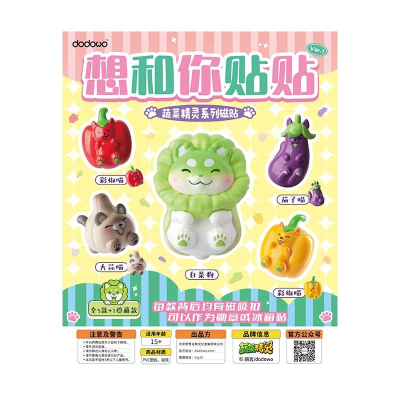WANNA STICK WITH YOU DODOWO VEGETABLE FAIRY SERIES VER. 1 TRADING MAGNET FIGURE(1 Random)