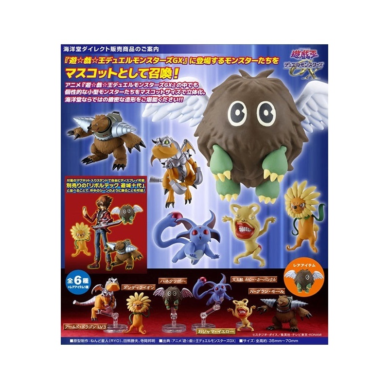 Yu-Gi-Oh! Kaiyodo Series 3D Monster Collection Vol.1(1 Random)