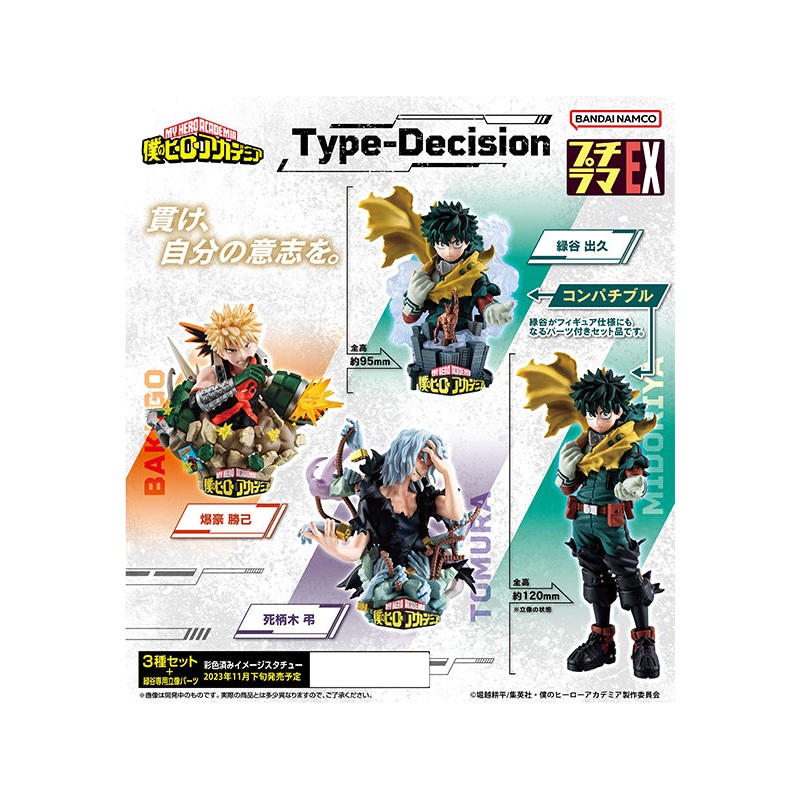 My Hero Academia MEGAHOUSE PETITRAMA EX Type-Decision Set of 3 with leg parts