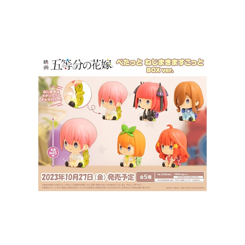 The Quintessential Quintuplets Movie Bushiroad Creative Petatto Nejimaki Mascot Box Ver.(1 Random)