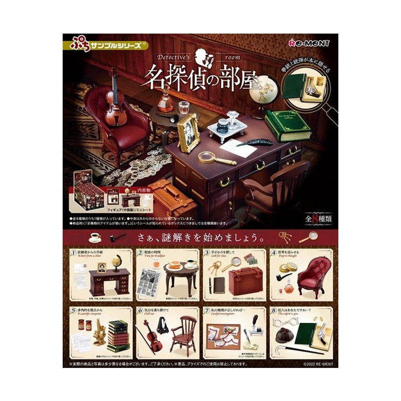 Detective's Re-Ment room(1 Random)