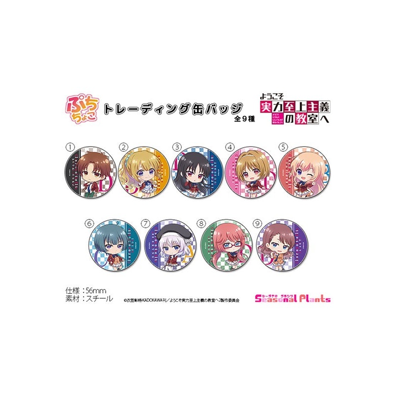 Classroom of the Elite Seasonal-Plants Puchichoko Trading Can Badge(1 Random)
