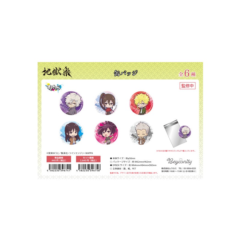 Hell's Paradise: Jigokuraku Murakami Street Chara Can Badge(1 Random)