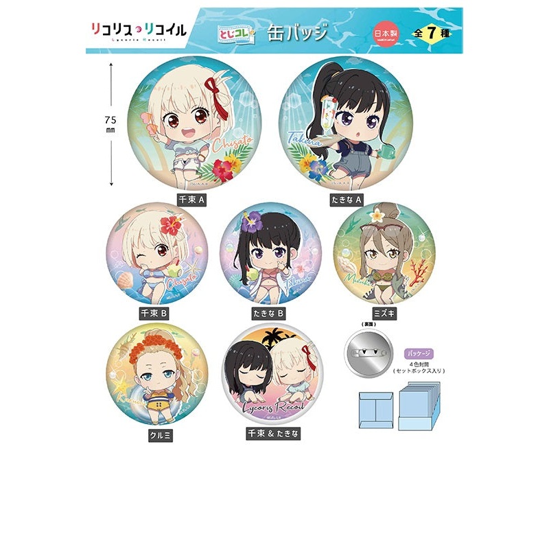 Lycoris Recoil Twinkle TojiColle Can Badge
