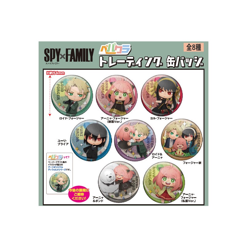 SPY x FAMILY Takaratomy Arts Pepakura Trading Can Badge(1 Random)