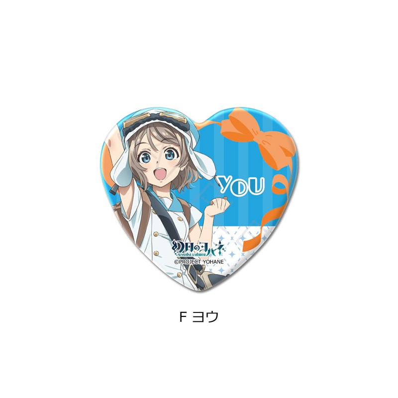 Yohane of the Parhelion -SUNSHINE in the MIRROR- Sync Innovation Heart Can Badge F You