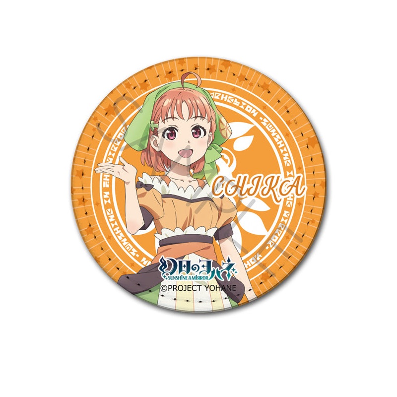 Yohane of the Parhelion -SUNSHINE in the MIRROR-  Sync Innovation Leather Badge E Chika