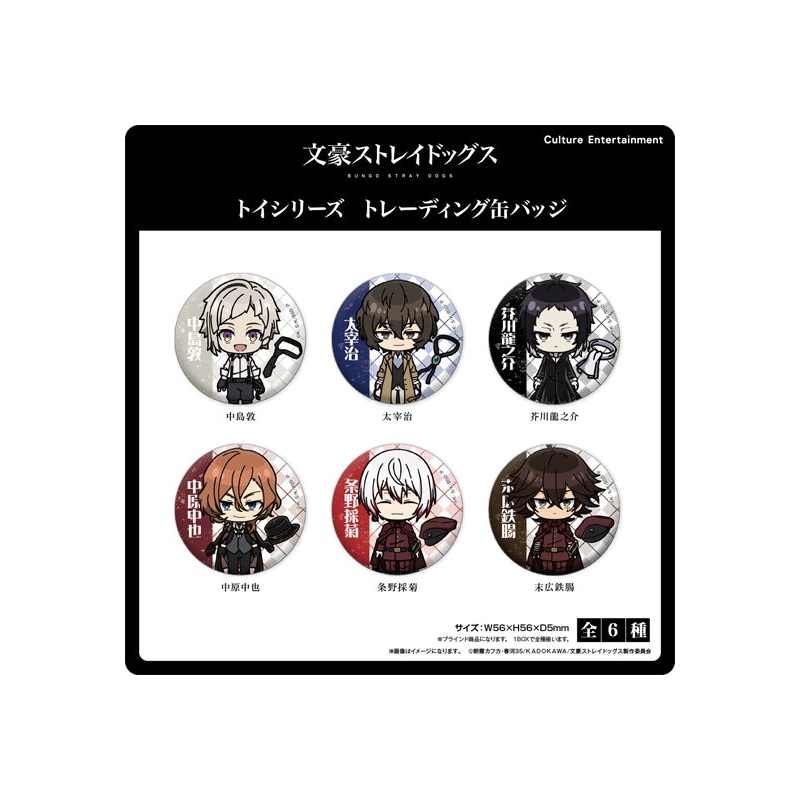 Bungo Stray Dogs Culture Entertainment Toy Series Trading Can Badge