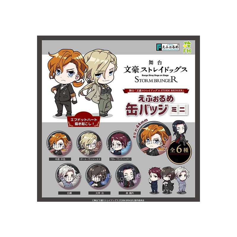 Bungo Stray Dogs on Stage Storm Bringer F.Heart Eformed Can Badge Mini (1 Random)
