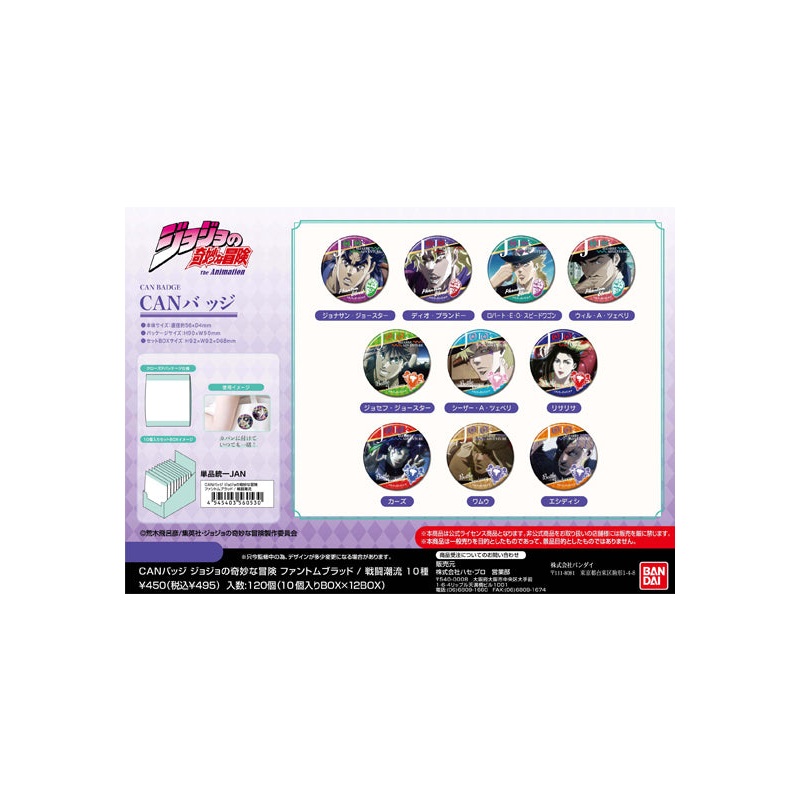 JoJo's Bizarre Adventure: Phantom Blood / Battle Tendency Bandai Can Badge(1 Random)