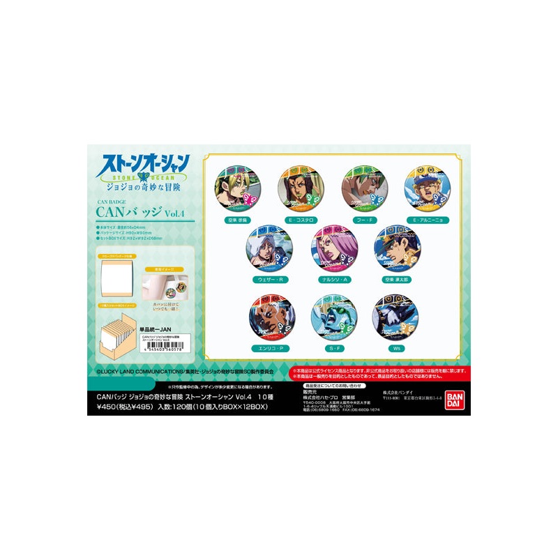 JoJo's Bizarre Adventure: Stone Ocean Bandai Can Badge Vol.4 (1 Random)