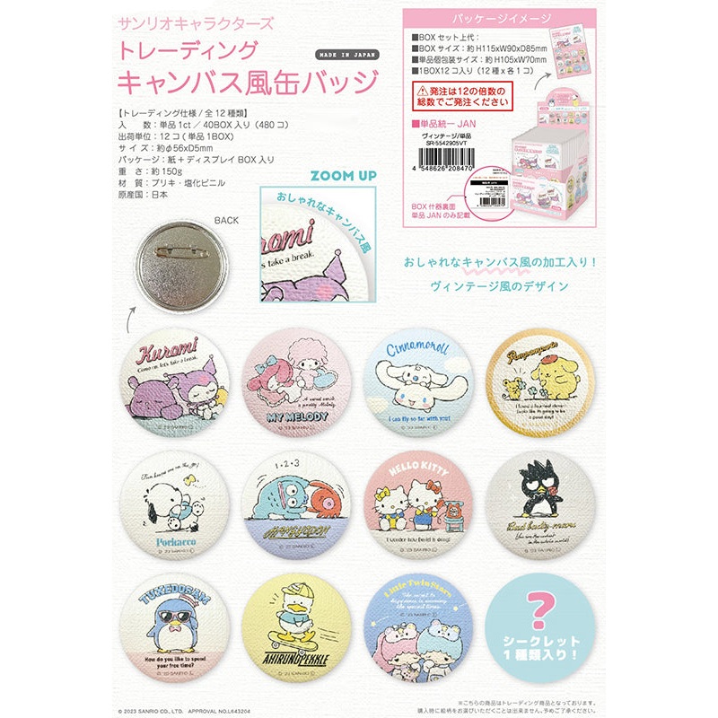 Sanrio Characters Yamano Shigyou Trading Canvas Style Can Badge Vintage(1 Random)