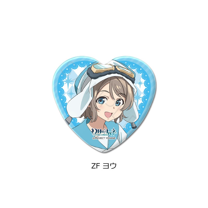 Yohane of the Parhelion -SUNSHINE in the MIRROR- Sync Innovation Vol. 2 Heart Can Badge ZF You