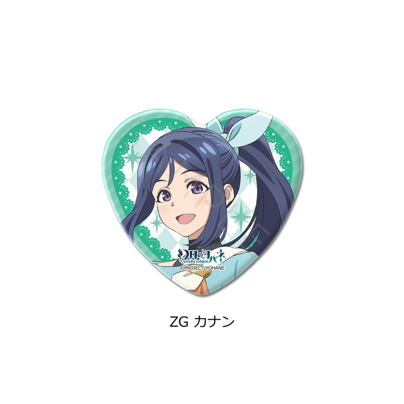 Yohane of the Parhelion -SUNSHINE in the MIRROR- Sync Innovation Vol. 2 Heart Can Badge ZG Kanan