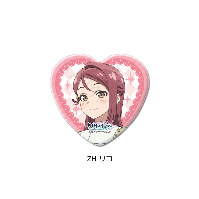 Yohane of the Parhelion -SUNSHINE in the MIRROR- Sync Innovation Vol. 2 Heart Can Badge ZH Riko