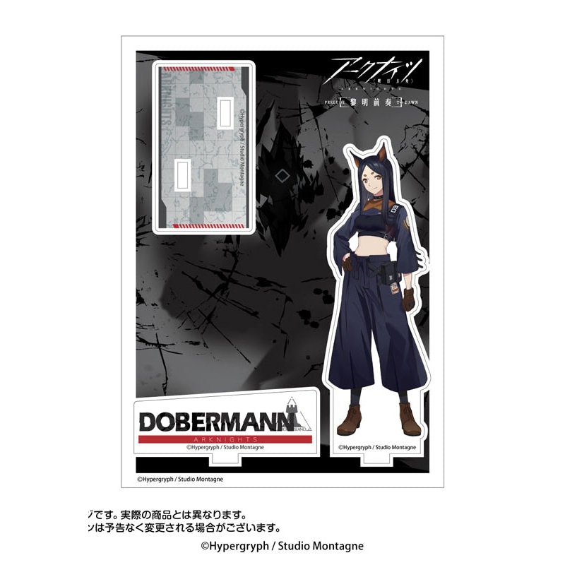 Arknights: Prelude to Dawn AmiAmi Acrylic Stand Dobermann