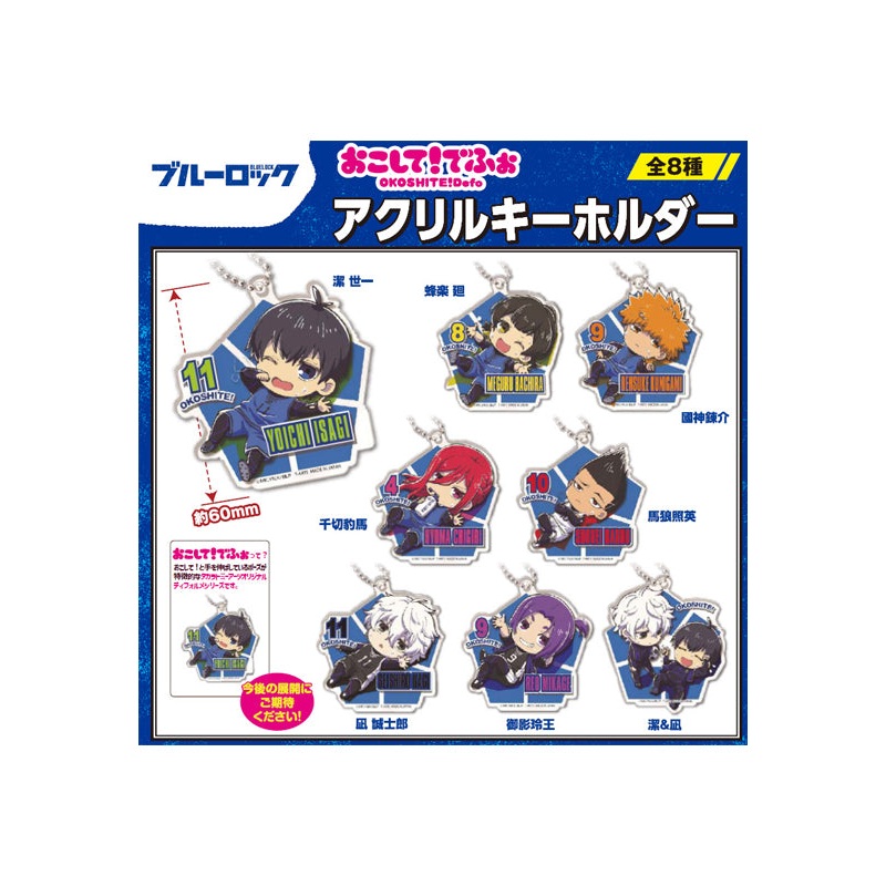 Blue Lock Takaratomy Arts OKOSHITE! Defo Acrylic Key Chain (1 Random)