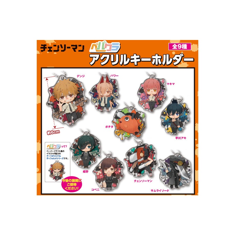 Chainsaw Man Takaratomy Arts Pepakura Acrylic Key Chain (1 Random)