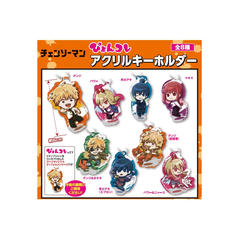 Chainsaw Man Takaratomy Arts Pyon Colle Acrylic Key Chain(1 Random)