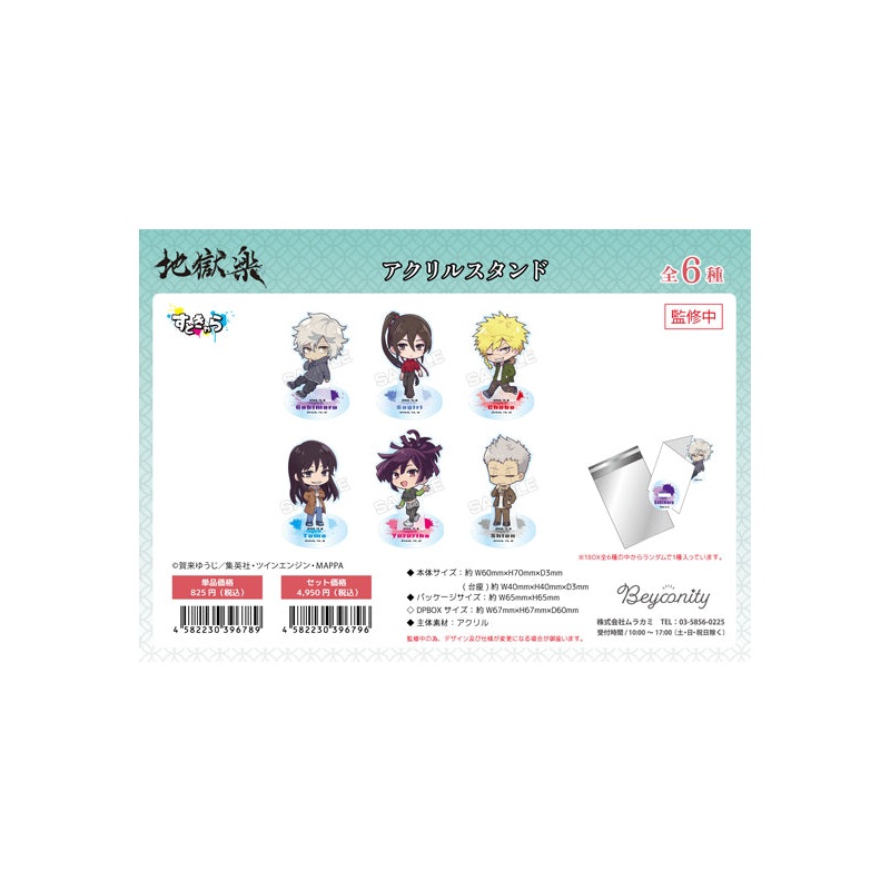 Hell's Paradise: Jigokuraku Murakami Street Chara Acrylic Stand(1 Random)
