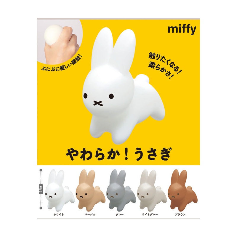 Miffy System Service Yawaraka! Rabbit (1 Random)