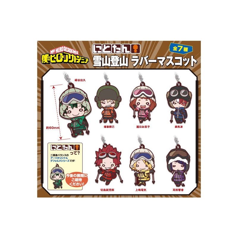 My Hero Academia Takaratomy Arts Nitotan Snowy Mountain Climbing Rubber Mascot(1 Random)