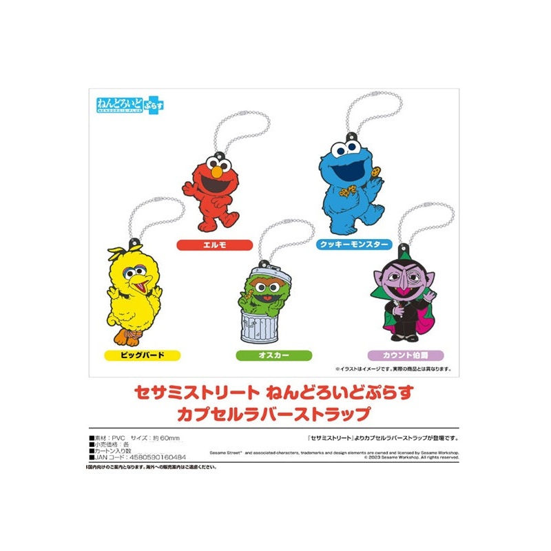 Sesame Street Good Smile Company Nendoroid Plus Capsule Rubber Strap (Capsule)(1 Random)