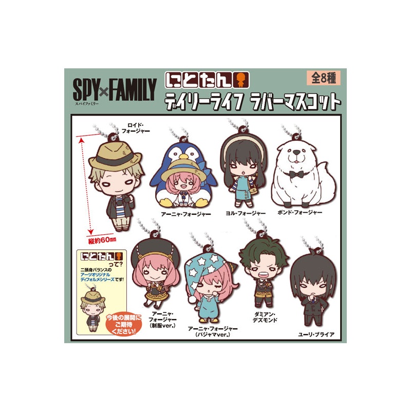 SPY x FAMILY Takaratomy Arts Nitotan Daily Life Rubber Mascot(1 Random)