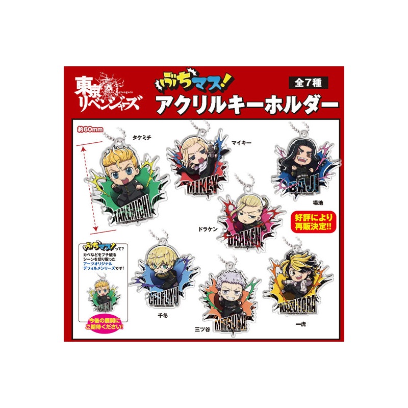 Tokyo Revengers BuchiMas! Acrylic Key Chain(1 Random)