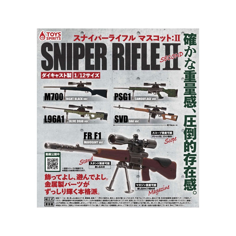 Toys Spirits Die-cast Model! Sniper Rifle Mascot Second (1 Random)