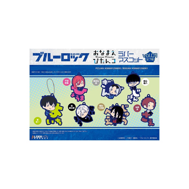 Blue Lock Algernon Product Onamae Pitanko Rubber Mascot Vol.01(1 Random)