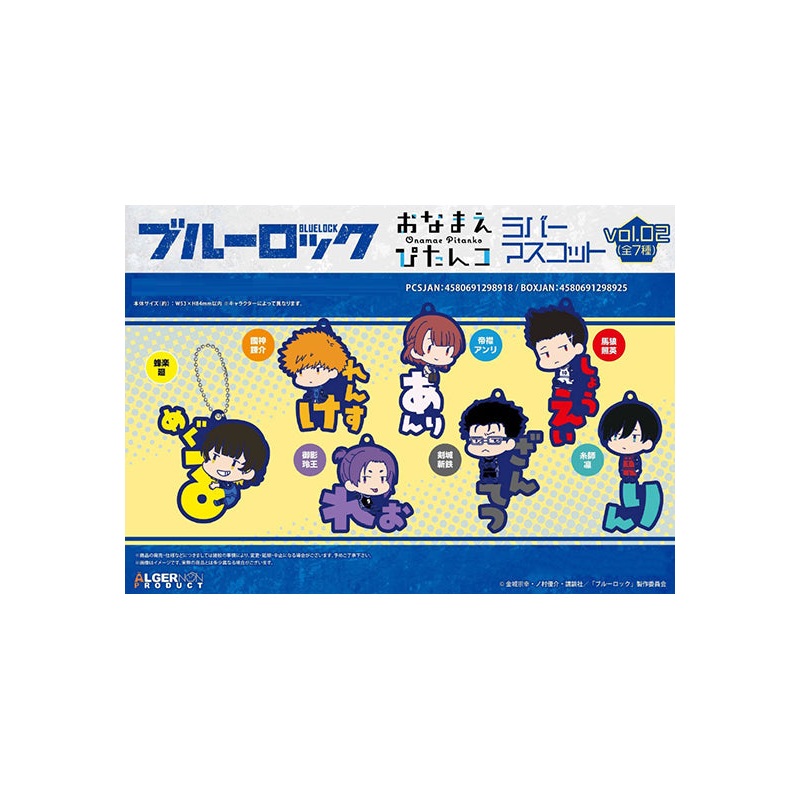 Blue Lock Algernon Product Onamae Pitanko Rubber Mascot Vol.02(1 Random)