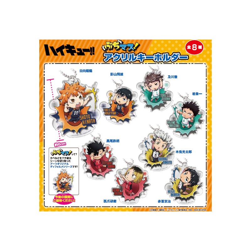 Haikyu!! Takaratomy Arts BuchiMas! Acrylic Key Chain(1 Random)