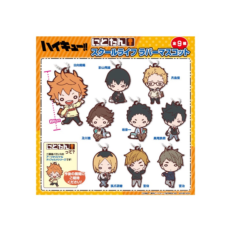 Haikyu!! Takaratomy Arts Nitotan School Life Rubber Mascot(1 Random)