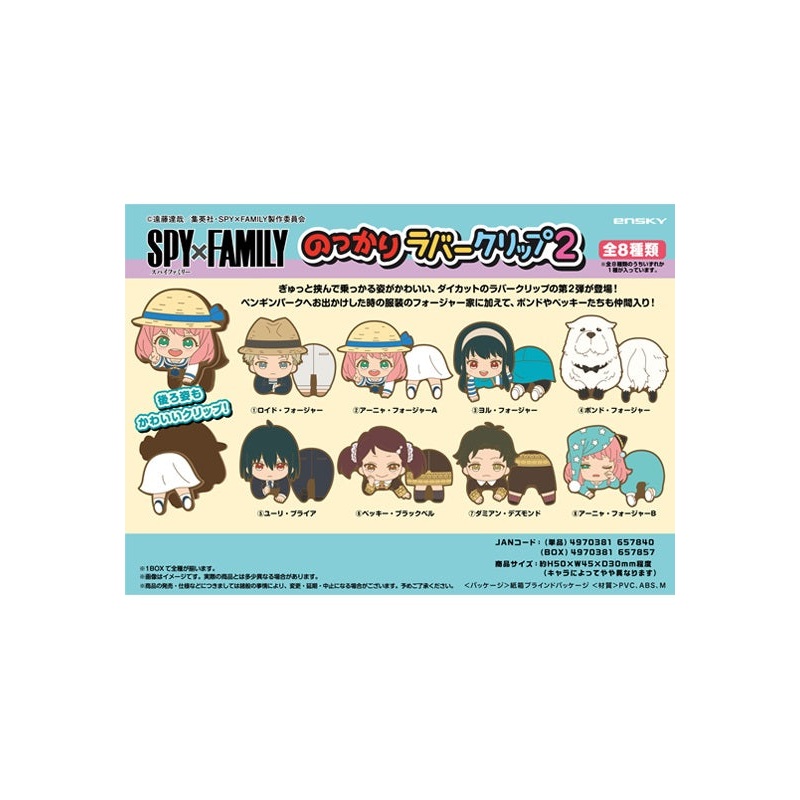 SPY x FAMILY Ensky Nokkari Rubber Clip 2(1 Random)